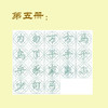 第五册-楷书基本部件习字帖-LT 商品缩略图1