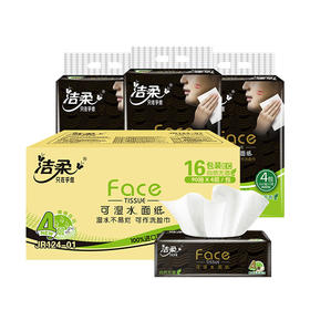 洁柔纸面巾（Face黑软抽）90抽4层（16包装）