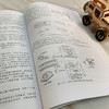 汽车万用表检测从入门到精通（第二版） 商品缩略图4
