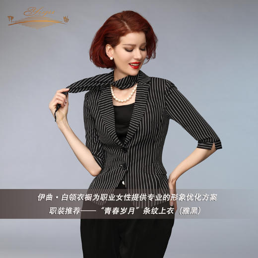 【特惠】YIQU丨“青春岁月”条纹上衣（雅黑）PT 商品图5