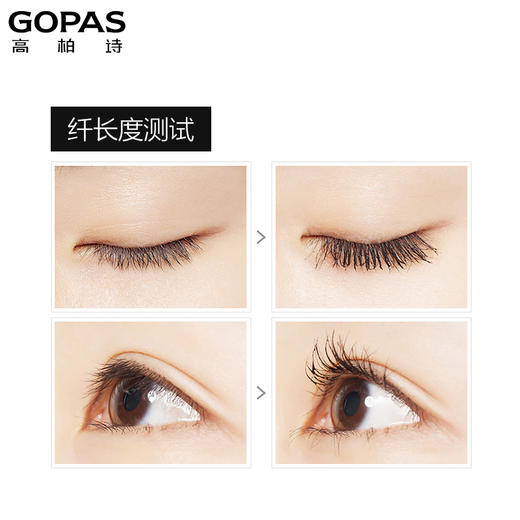 百变睫毛膏纤长 浓密卷翘防水不晕染妆 商品图6