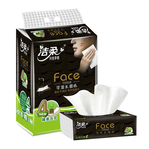 洁柔纸面巾（Face黑软抽）90抽4层（16包装） 商品图3