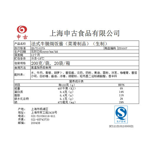 法式牛腩焗饭，200克/袋 商品图1