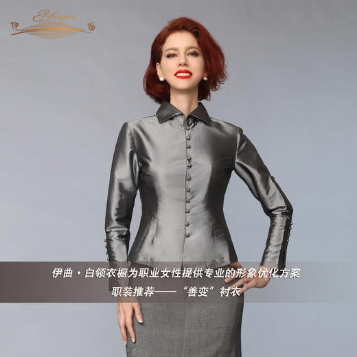 【特惠】YIQU丨“善变”衬衣PT 商品图2