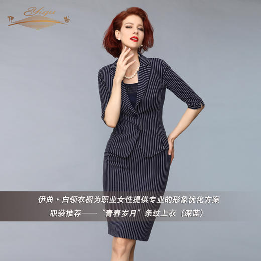 【特惠】YIQU丨“青春岁月”条纹上衣（深蓝）PT 商品图2