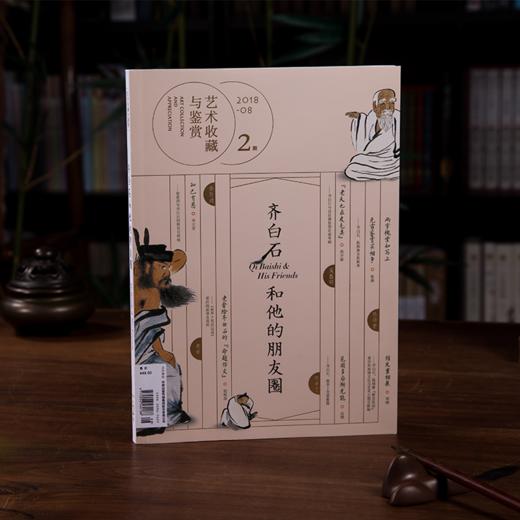 《齐白石与他的朋友圈》 |  朋友圈式权威解读大师齐白石，用故事看中国画界历史 商品图3