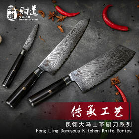 汉道【凤翎厨刀】大马士革钢家用厨房刀具切片刀厨师刀水果刀三件套