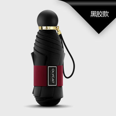 「精致加固五折晴雨两用扇」8骨加固防风防雨两用轻便折叠雨伞 商品图6