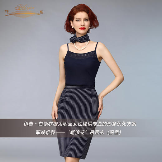 【特惠】YIQU丨“新浪花”吊带衣（格纹深蓝）PT 商品图3