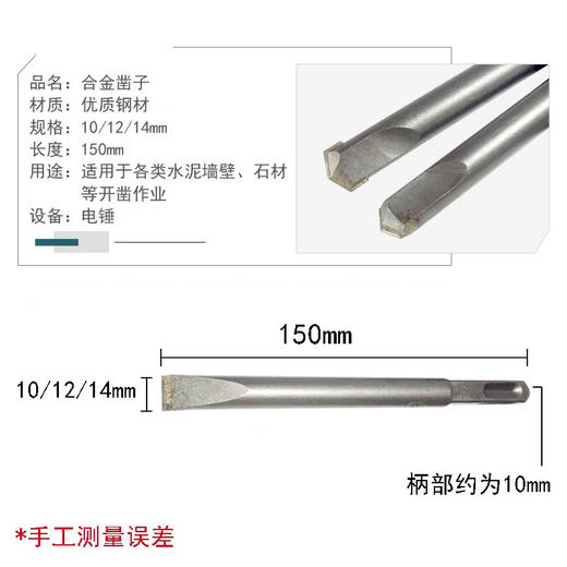 电锤钻【铲墙王】 商品图1