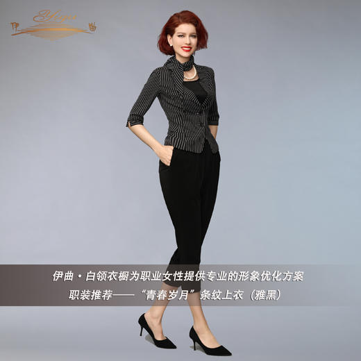 【特惠】YIQU丨“青春岁月”条纹上衣（雅黑）PT 商品图3