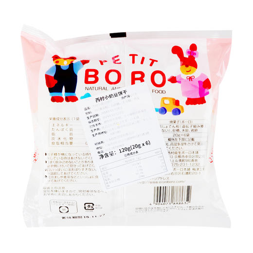 西村卡通小馒头120g 商品图1