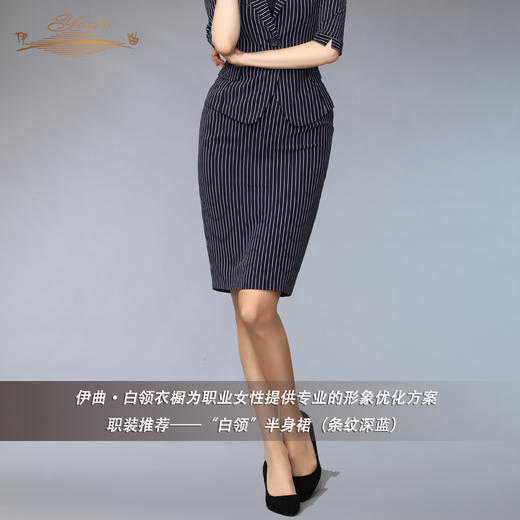 【特惠】YIQU 丨“白领”半身裙（深蓝）PT 商品图2