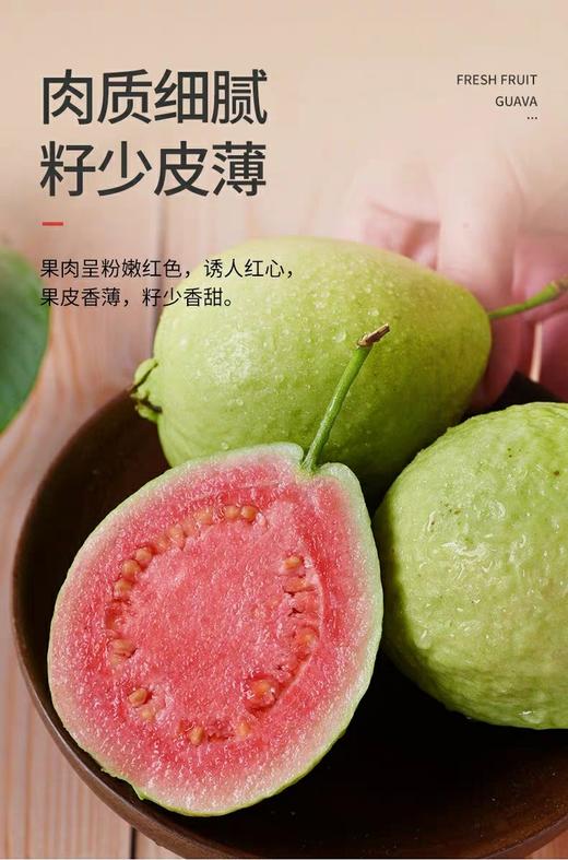 红心/白心双拼/芭乐3斤礼盒 商品图2