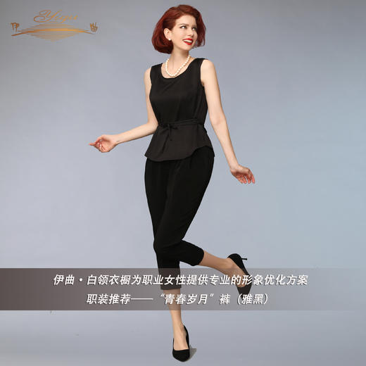 【特惠】YIQU 丨“青春岁月”裤（雅黑）PT 商品图3