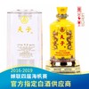 45度天子双龙酒（绵柔典藏版） 浓香型白酒 500ml（单瓶装） 商品缩略图1