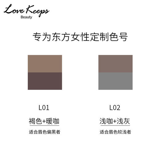至爱终生惊鸿立体双色眉粉1.6g*2防水防汗不易脱色初学者自然持久不易晕染 商品图2