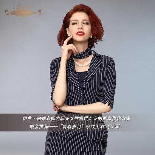 【特惠】YIQU丨“青春岁月”条纹上衣（深蓝）PT 商品图3