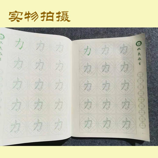 第五册-楷书基本部件习字帖-LT 商品图4