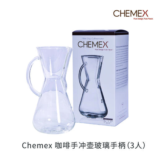 【器具】Chemex 咖啡手冲壶玻璃手柄美国正品分享壶 滴滤壶 商品图1