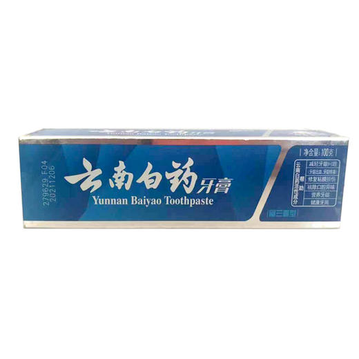 云南白药留兰香型牙膏100g 商品图0