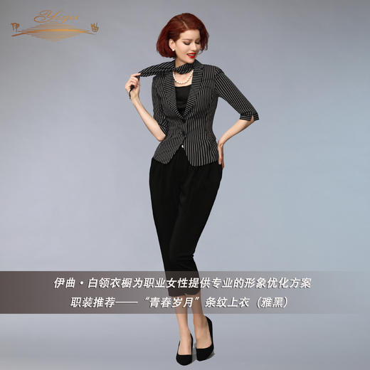 【特惠】YIQU丨“青春岁月”条纹上衣（雅黑）PT 商品图1