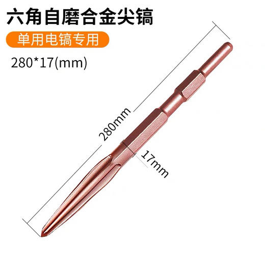 土豪金镐尖 商品图3