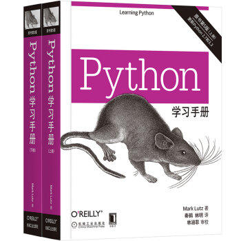 Python学习手册(原书第5版)(上下册) 商品图0