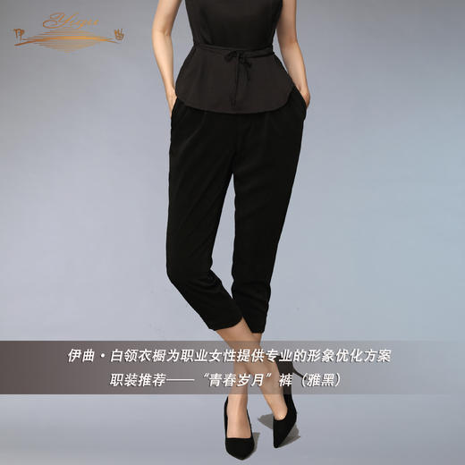 【特惠】YIQU 丨“青春岁月”裤（雅黑）PT 商品图6