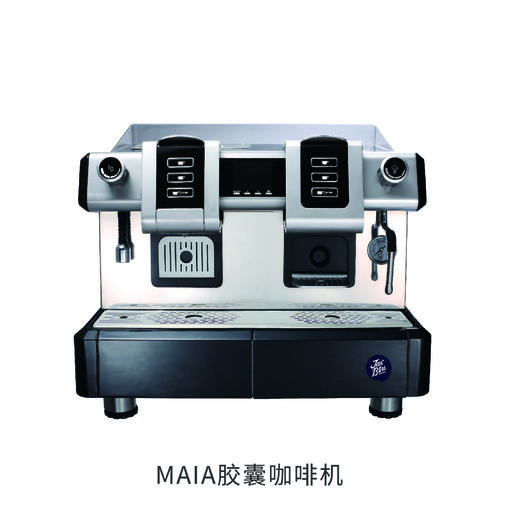 【咖啡设备】胶囊咖啡机 智能多功能饮品机MAIA(胶囊机）【此设备仅用于商业用途】 商品图1