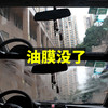 Astree 汽车用前挡风玻璃去油膜去除剂 强力去污油污除垢清洗剂 商品缩略图2