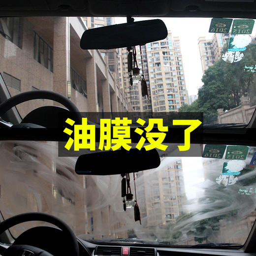 Astree 汽车用前挡风玻璃去油膜去除剂 强力去污油污除垢清洗剂 商品图2