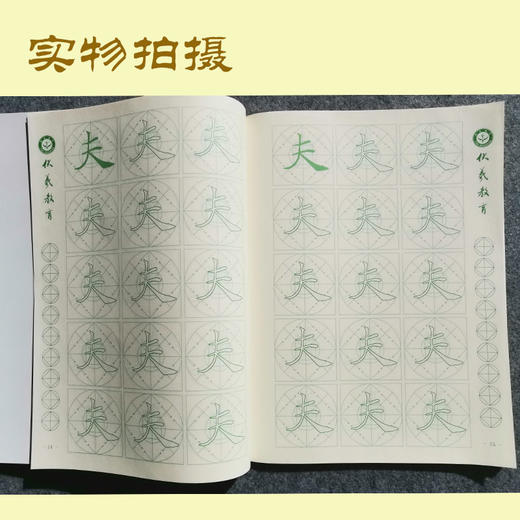 第四册-楷书基本部件习字帖-LT 商品图4