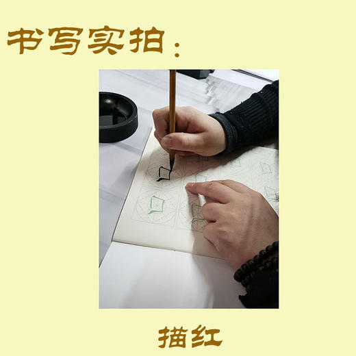 第五册-楷书基本部件习字帖-LT 商品图3