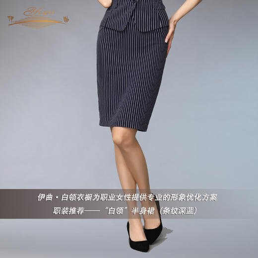 【特惠】YIQU 丨“白领”半身裙（深蓝）PT 商品图4