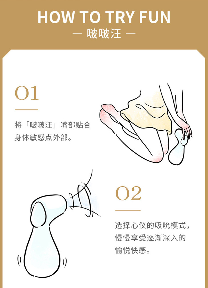 网易春风tryfun波波汪吮私处情趣用品阴蒂
