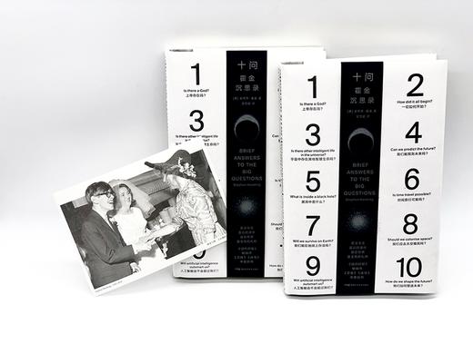 十问 霍金沉思录 史蒂芬·霍金著 果壳中的宇宙 外星人 基因编辑 时间简史 黑洞 时空诞生 生命科学书籍 官方正版 新书上市 商品图1