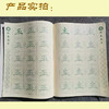 第一册-楷书基础部件习字帖-LT 商品缩略图3