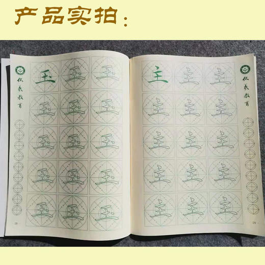 第一册-楷书基础部件习字帖-LT 商品图3