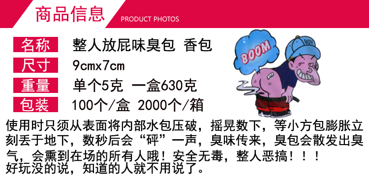 愚人节整蛊神器放屁包臭屁弹恶搞恶作剧搞怪神器快手网红同款爆款整人