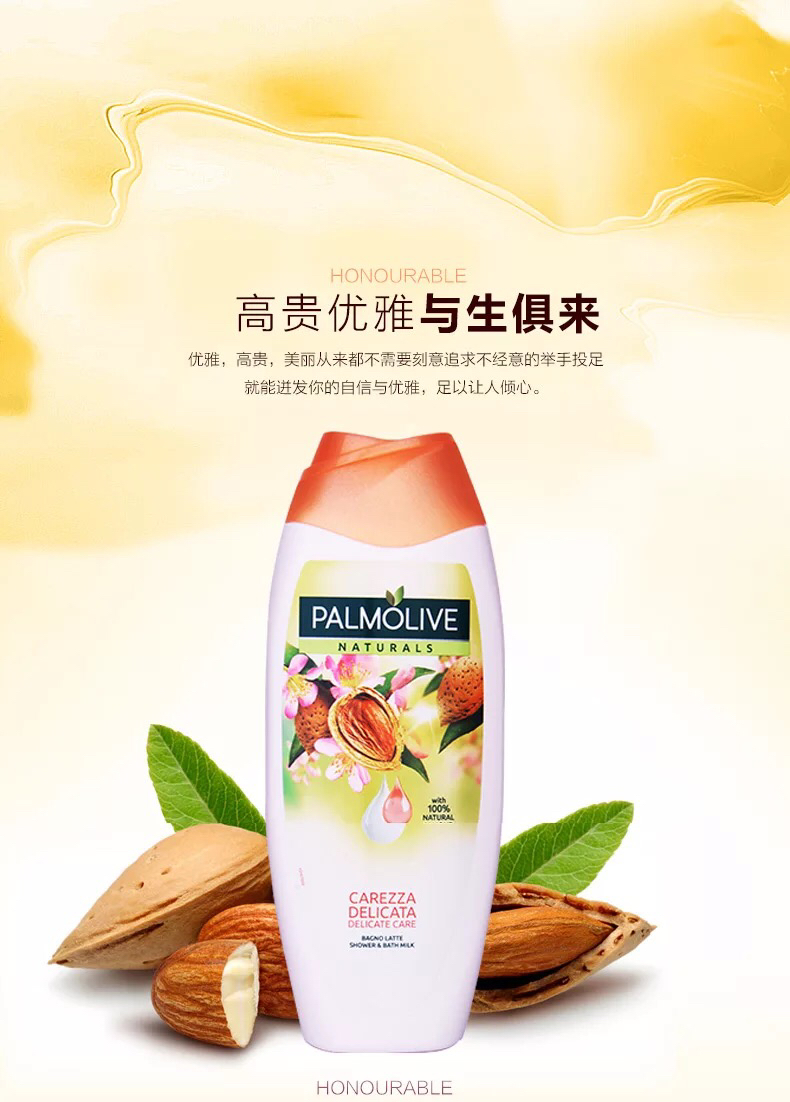 德国palmolive牛奶沐浴乳沐浴露深层清洁保湿250ml