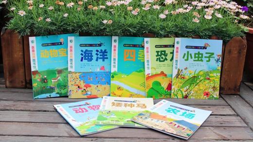 【全8册】亲亲自然图书馆 儿童绘本故事书 少儿动物百科全书 恐龙书 动物世界 生命简史 海洋大百科 3-6-8岁 幼儿园 绘本国外获奖 商品图2