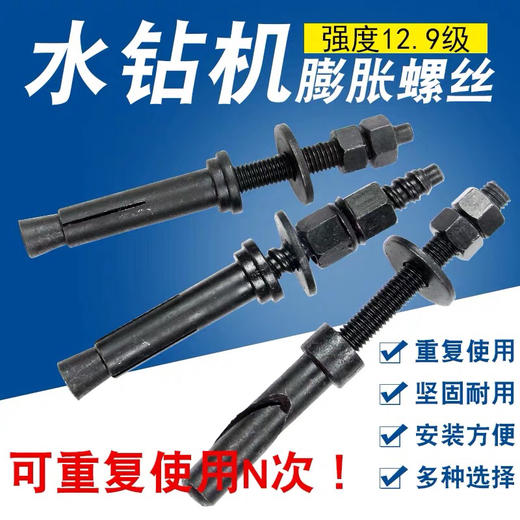 膨胀螺丝【重复使用】 商品图7