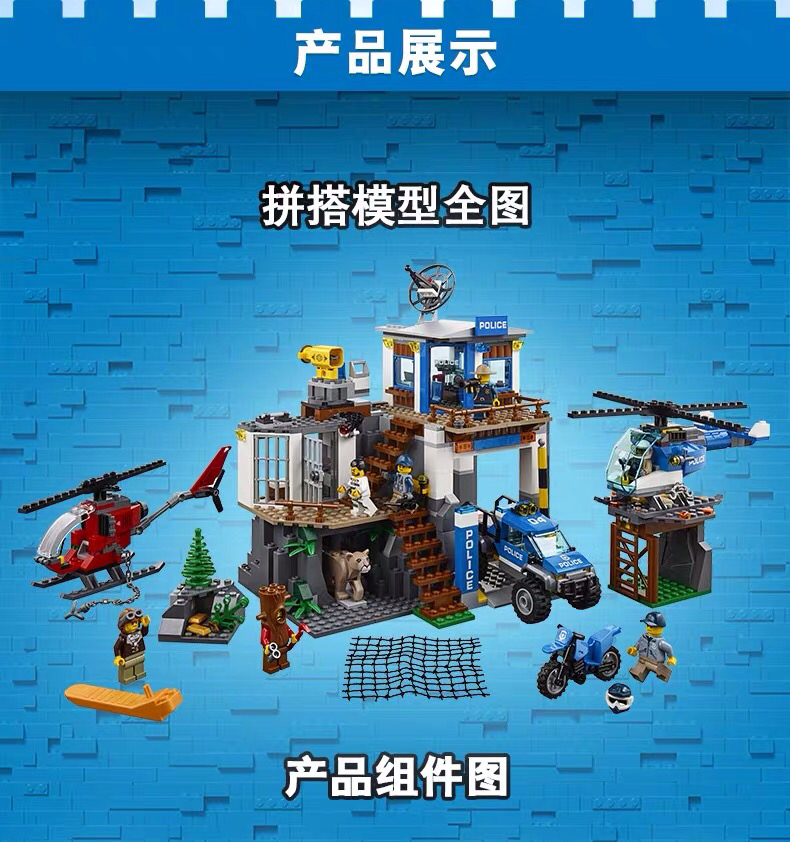 乐高 山地特警总部(60174) - 智乐星辉