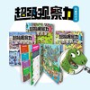 超级观察力科普游戏书（全4册）[3岁+] 商品缩略图1