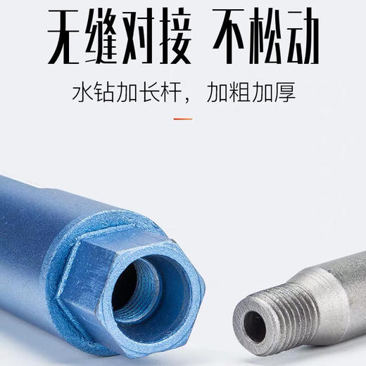 水钻头加长杆 商品图2