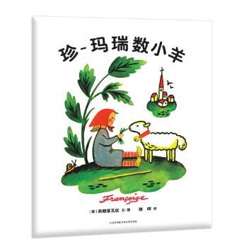 珍玛瑞儿童绘本3-6岁套装4本认识时间识数学会解决问题 商品图3