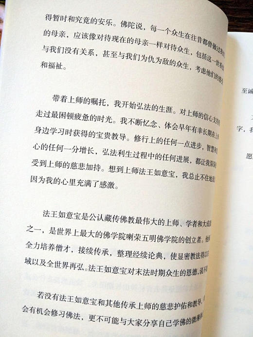 《生命这出戏》希阿荣博 堪布🙏这是一部让你重新提炼生命价值的伟大著作。人生没有假设，当下即是全部。 商品图5