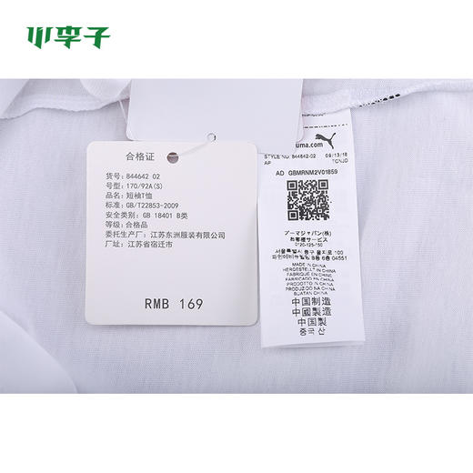 PUMA彪马ESS Logo运动休闲训练短袖T恤男844642 商品图8