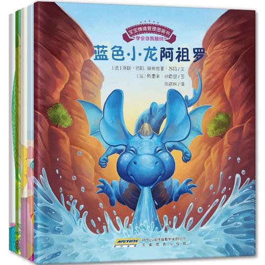 宝宝情绪管理图画书（第8辑）思考发现不无聊系列（套装共5册）[0岁+] 商品图0